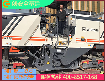 瀝青刨路機